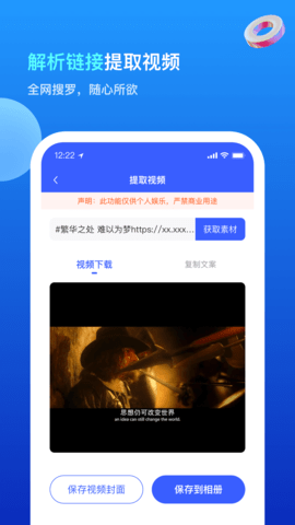 无水印剪辑截图3