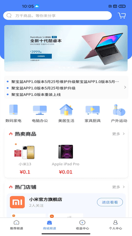 八方进宝截图0