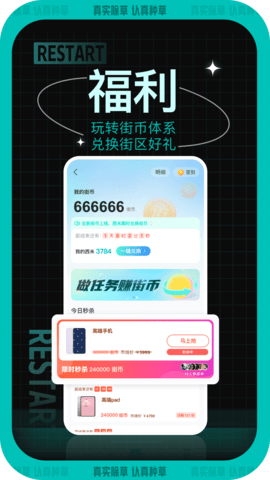 西五街截图2