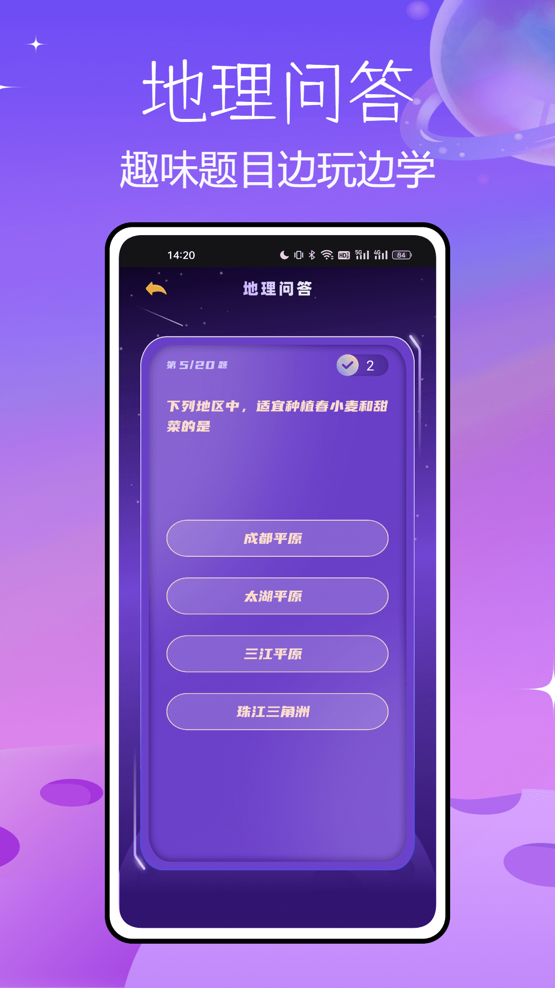 北斗AR地球仪截图3