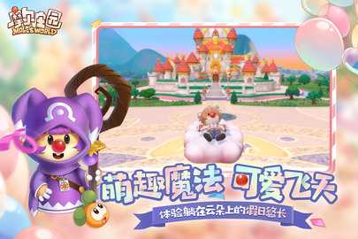 摩尔庄园免费版截图0