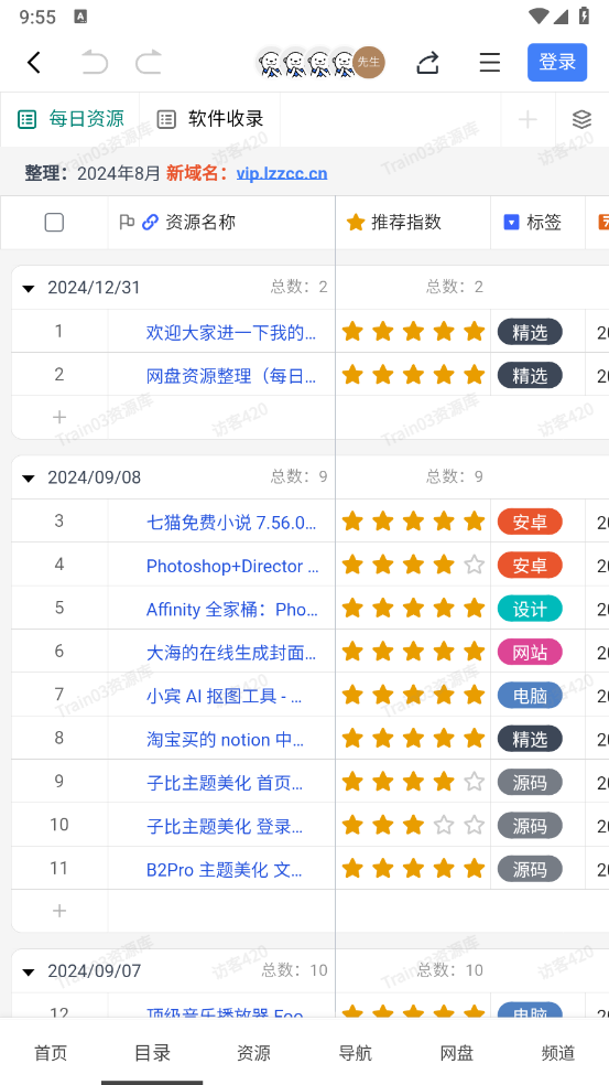 大海资源库