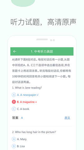 初中英语听力截图3