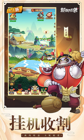 新葫芦兄弟截图2
