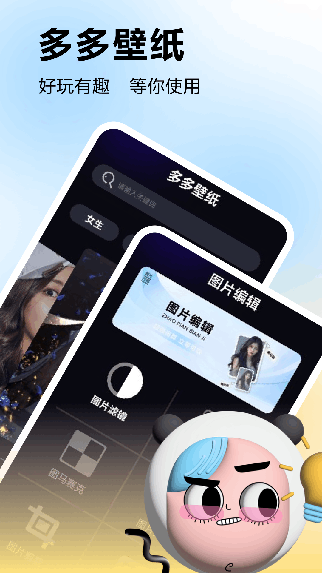 多彩壁纸截图3