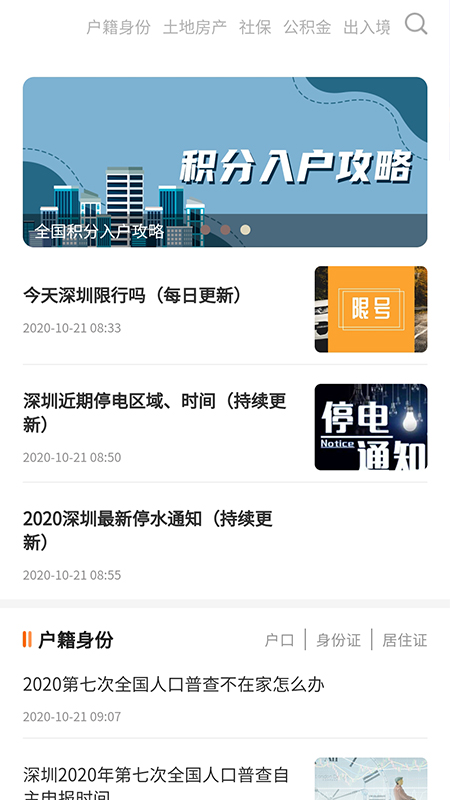 本地宝截图2