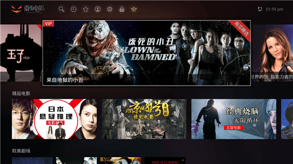 南瓜电影免费版