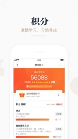 学习强国截图2