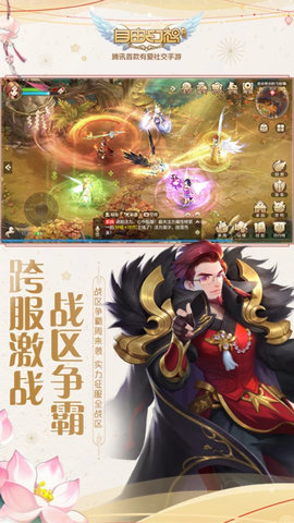 自由幻想截图4