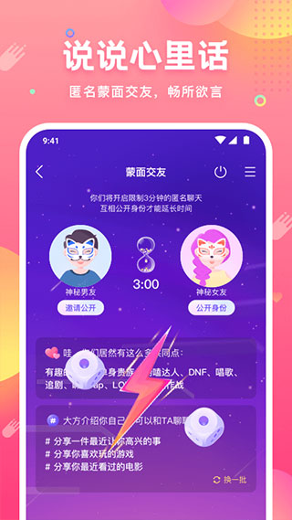 皮皮蟹语音包老版截图1