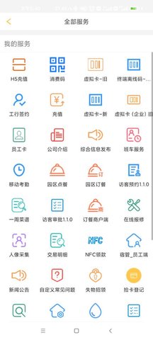 完美企业截图1