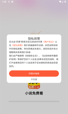 完本免费小说截图0