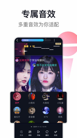 爱唱截图2