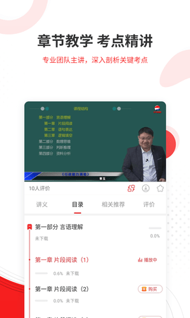 社区招聘题库截图3