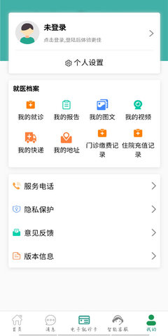 掌上同济截图1