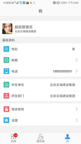 建云助手截图2