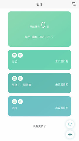 极牙截图0