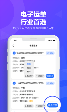 易罐截图2