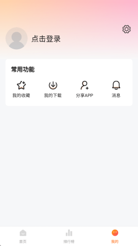 小狐狸截图2