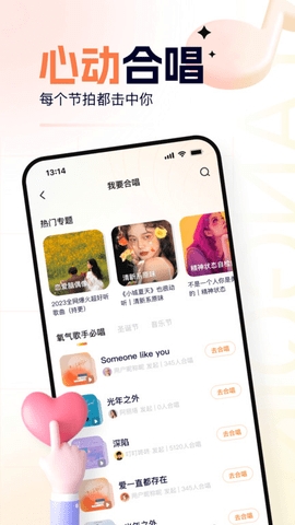 氧气K歌截图2