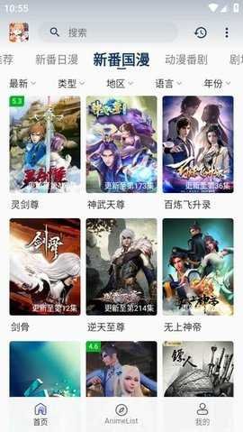 嘶哩嘶哩截图0