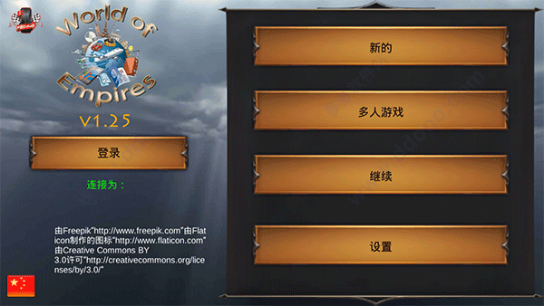 我的文明截图0