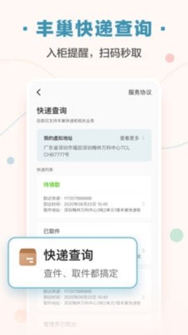 住这儿截图0