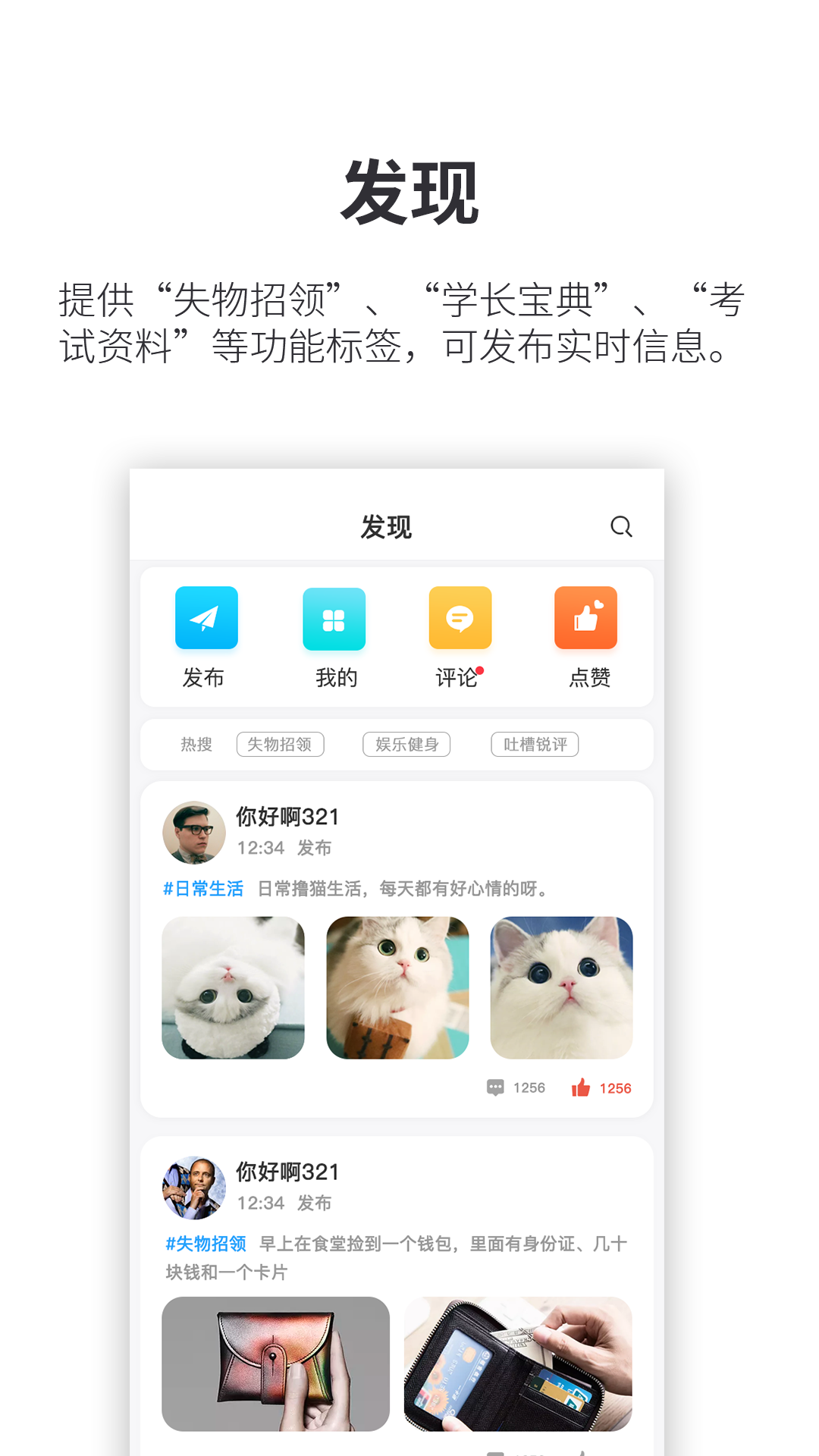 小天同学截图1