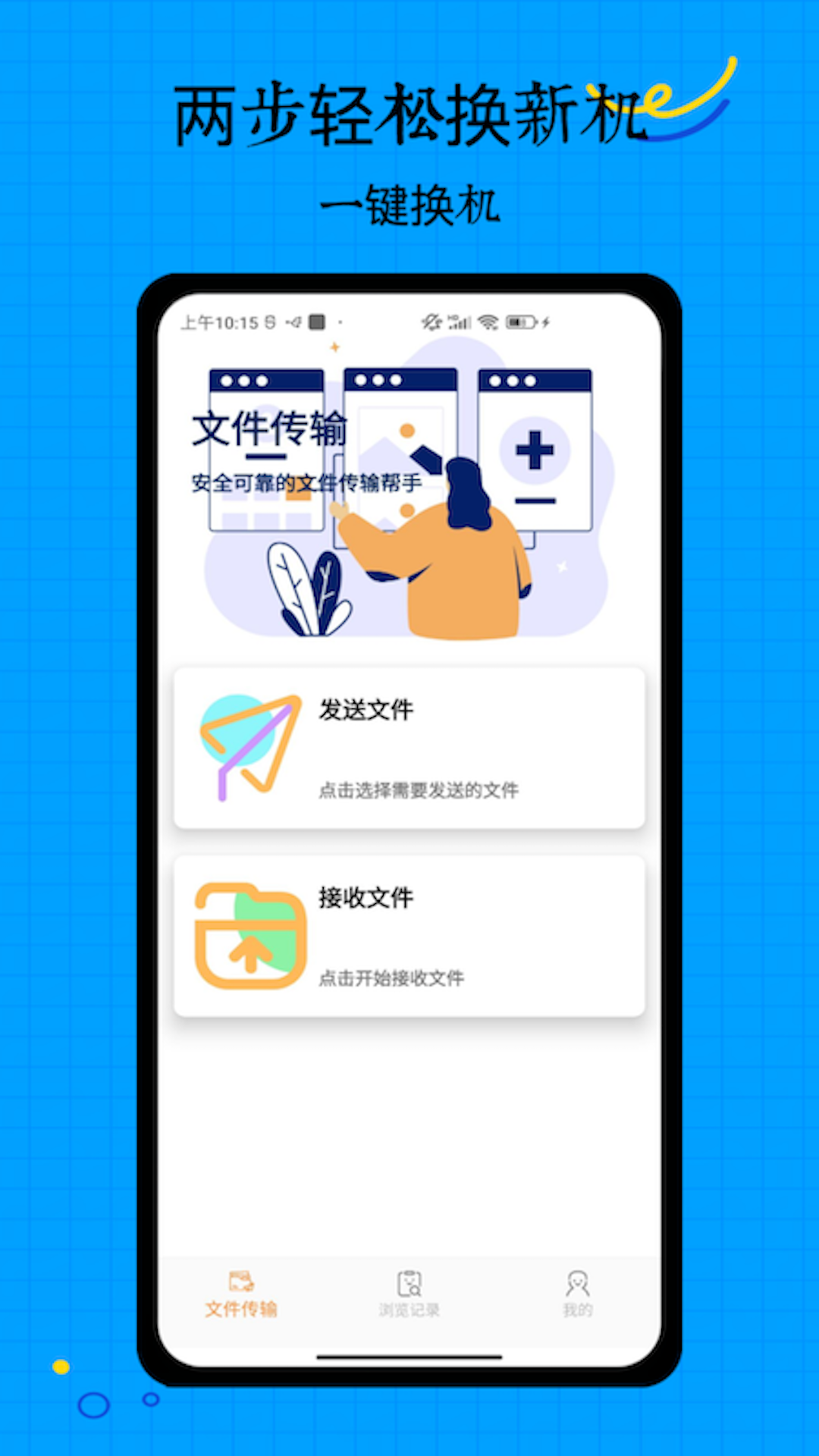 搬家助手截图0