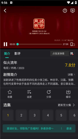 海鸥影视