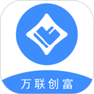 万联创富