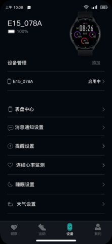 InfoWear截图2