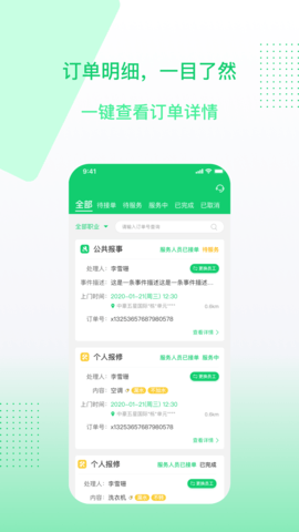 聚达之家服务端截图0