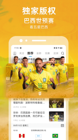 直播吧截图2
