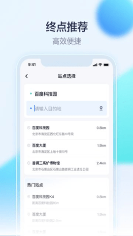 萝卜快跑截图0