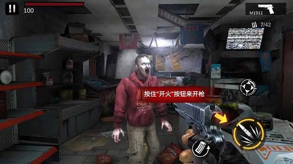 僵尸前线3D新版