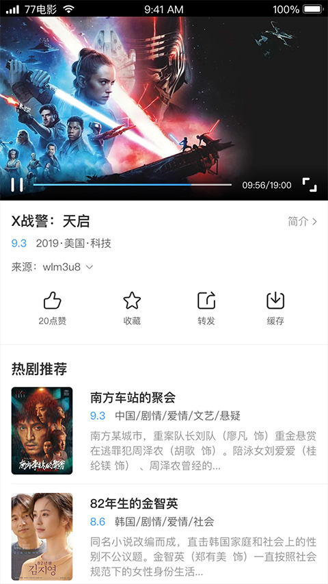 七七影视大全2025最新版截图0