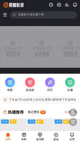 易看影视截图0