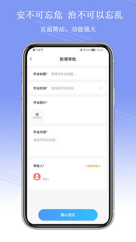 平安企业数字驾驶舱截图3