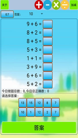 小学生口算截图0