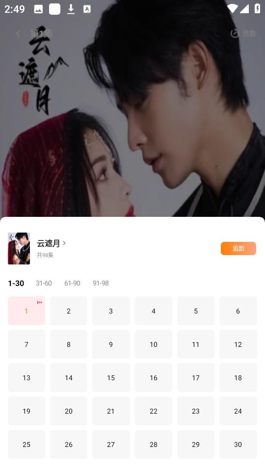 橙光短剧截图0