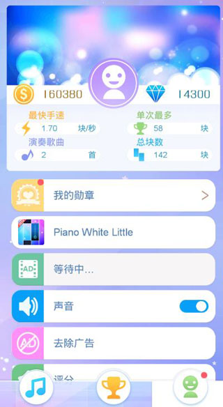 指尖上的旋律中文版截图4