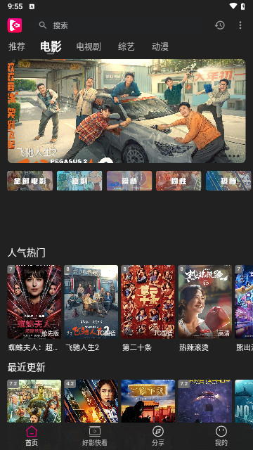 即看影视截图3