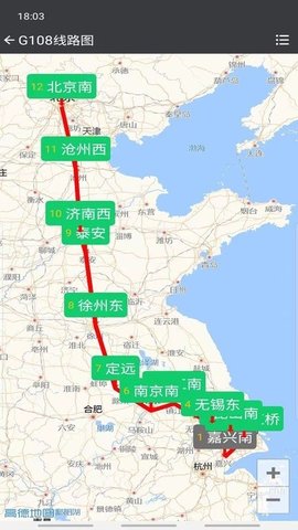 盛名时刻表截图2