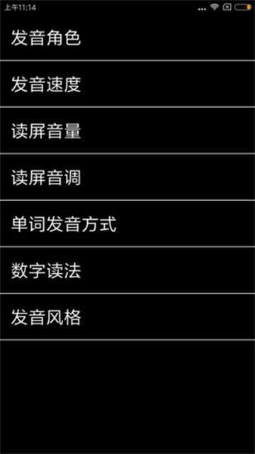 天坦读屏截图4