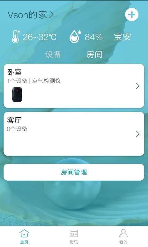 小美智能截图2