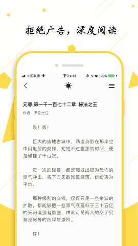 轻阅小说截图1