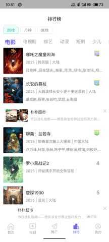 达达兔影视截图0