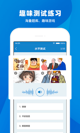 日语入门学堂截图4