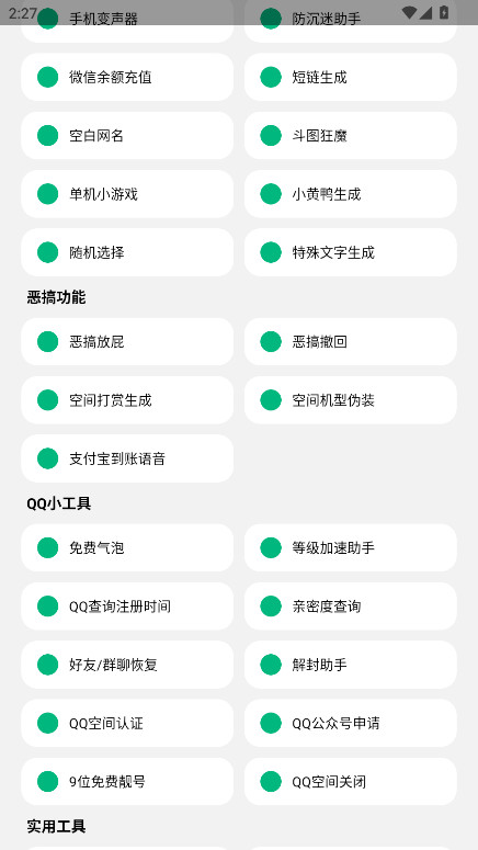 酷盒mini截图0